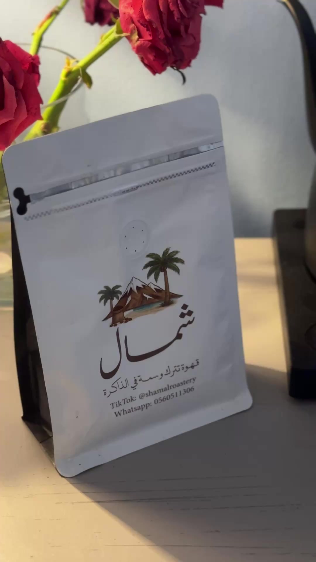 @محمصة شمال 🤎