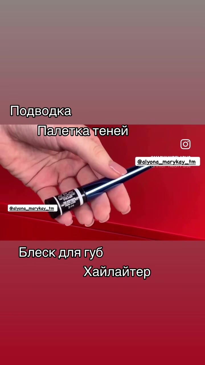 @alyona_marykay