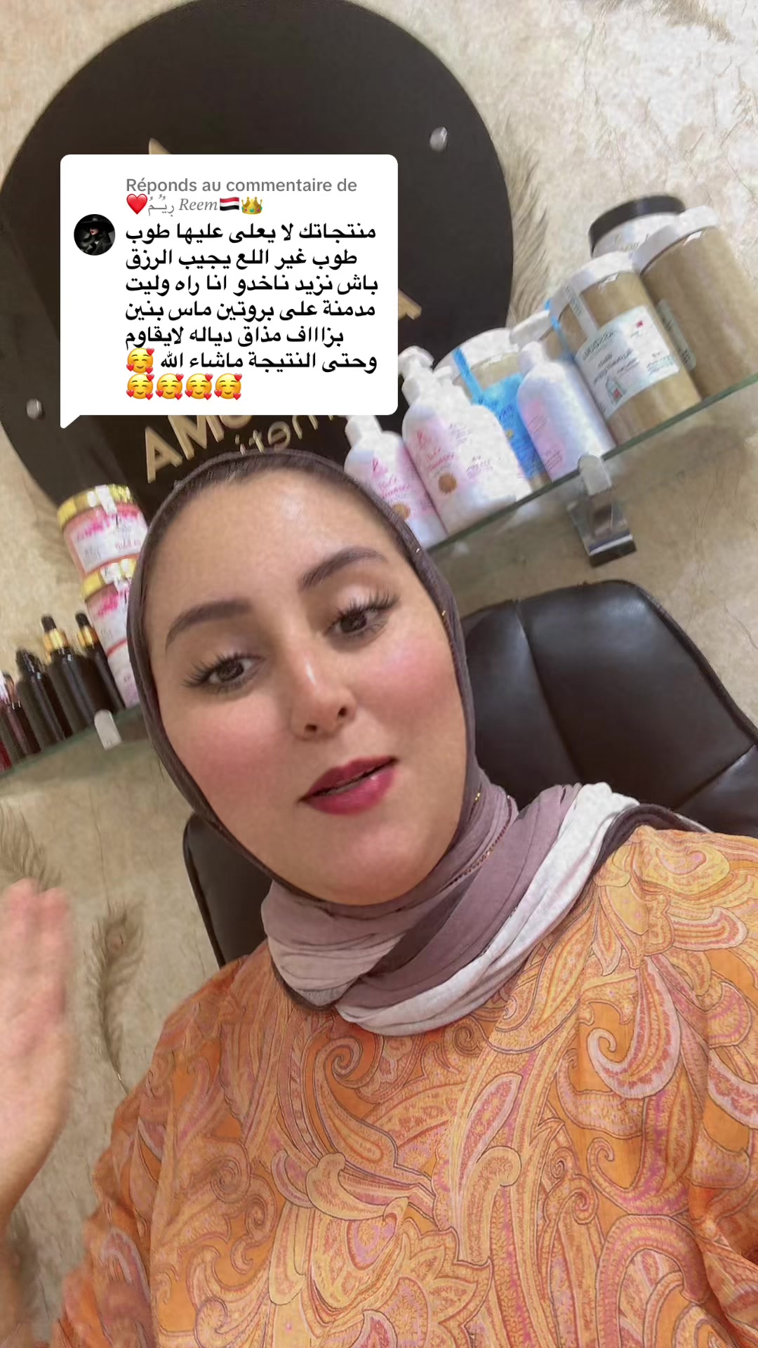 @asouma cosmétique