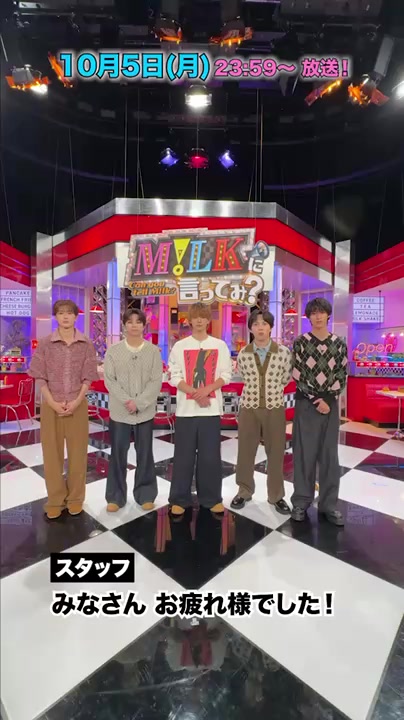 @M!LKに言ってみ？【日テレ公式】