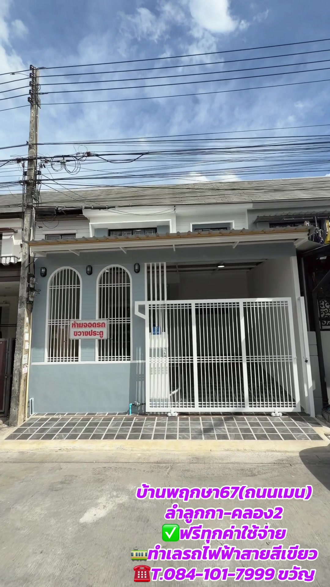 @กนกกร บ้านสวย