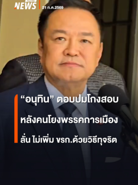 @Thai PBS news