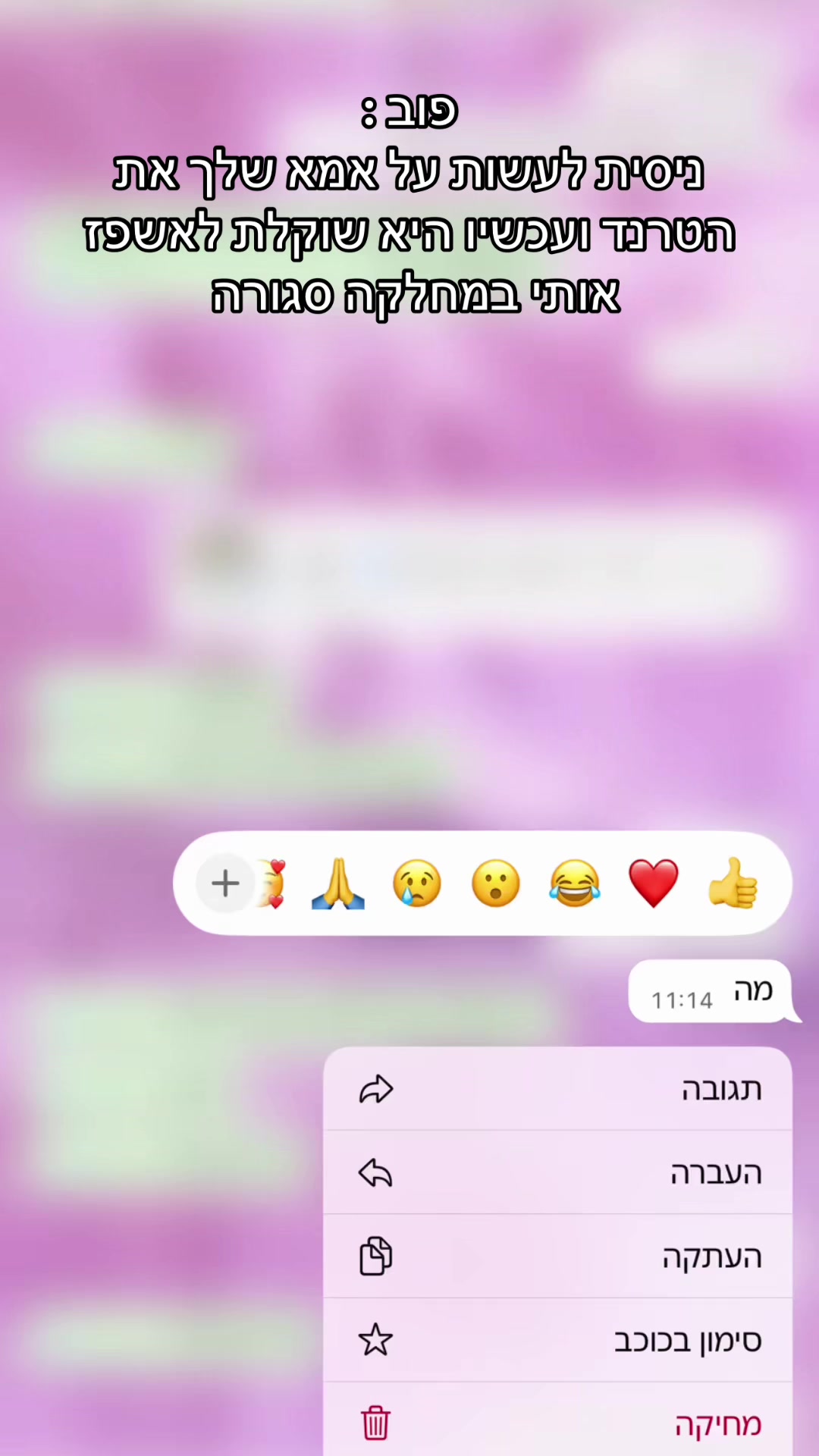 @שילתוש ❤️