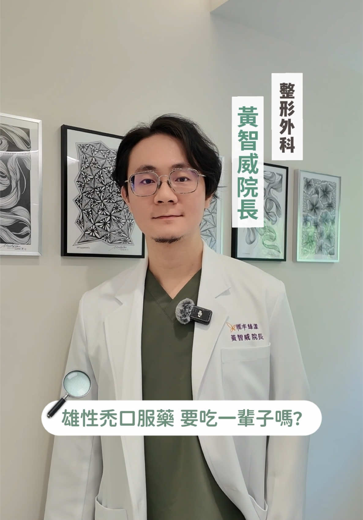 @雅丰診所 Aphrodite Clinic