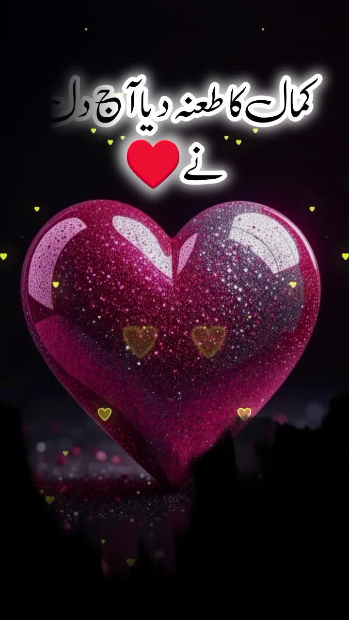 @اردو شاعری 🦋