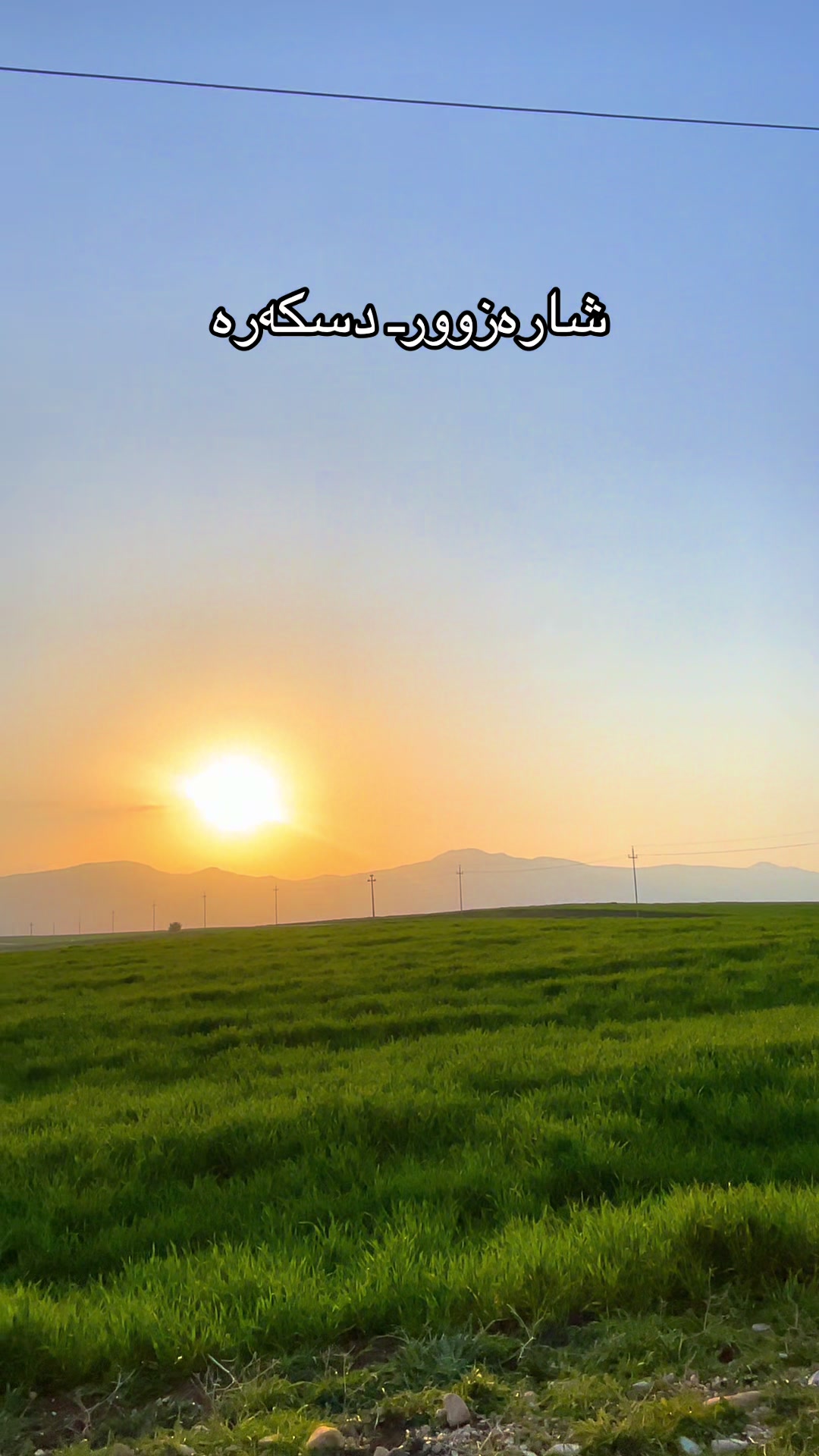 @لاوەند هەڵمەت لالە ئەنوەر