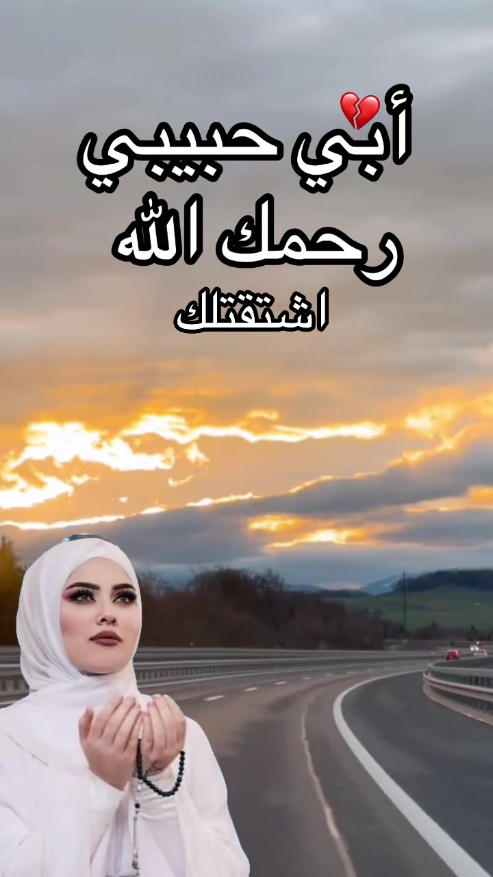 @صـدقـة جـاريـة 💔🥀