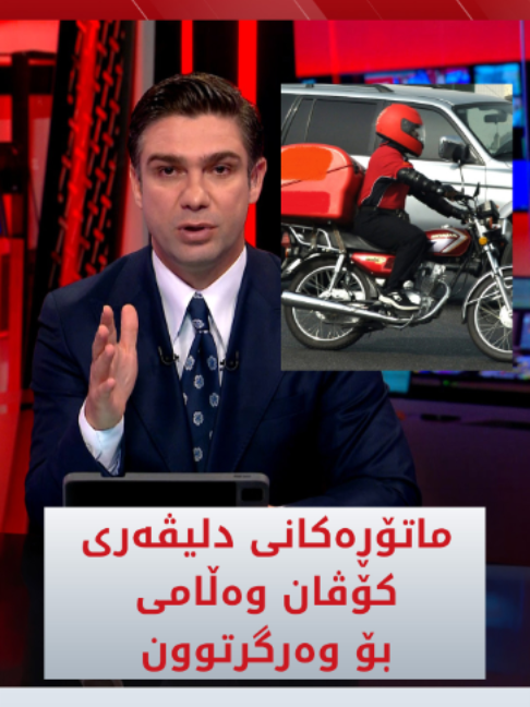 @Kurdistan24