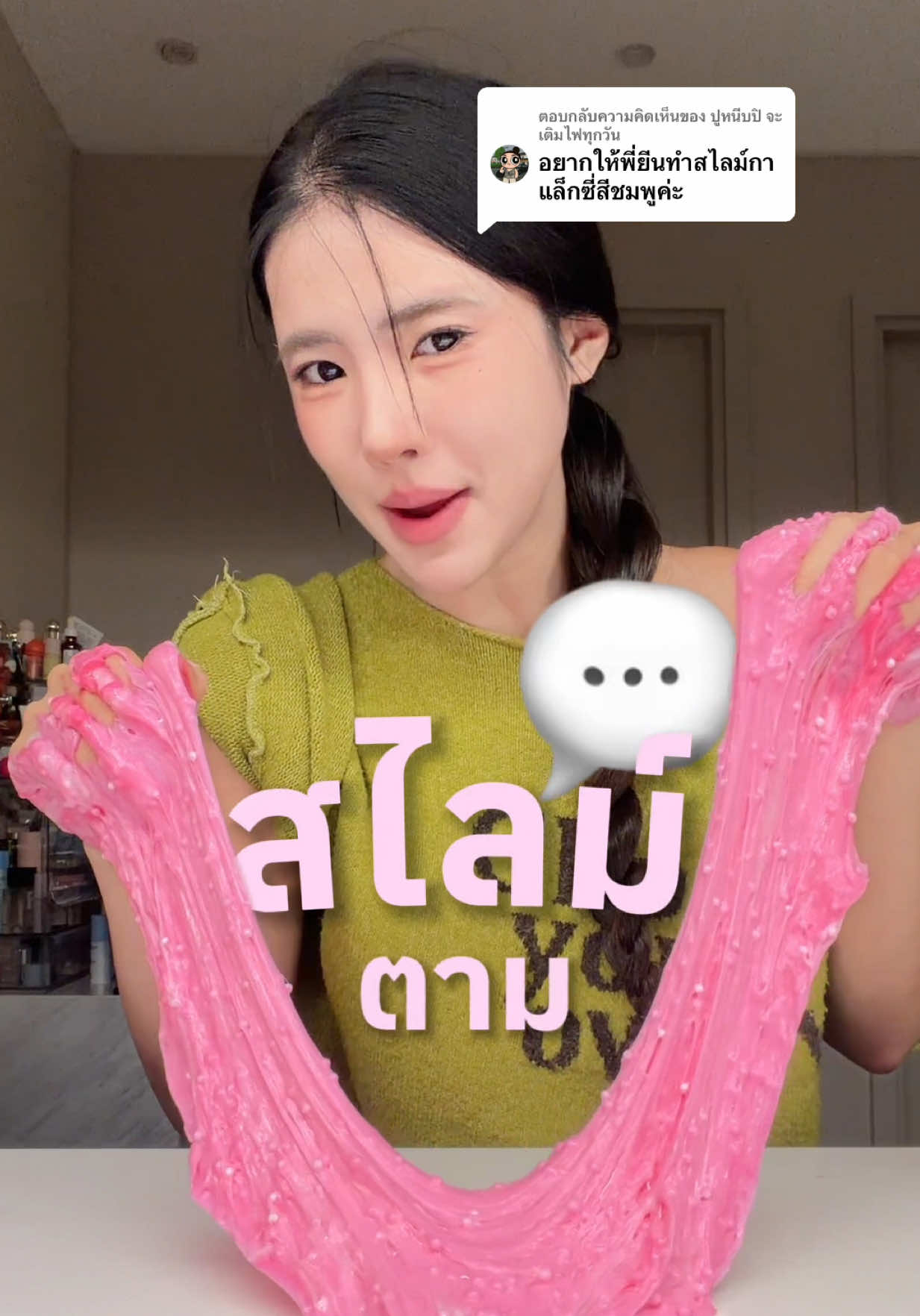 @Yeenoonlyyu ช่องคุณยีนส์