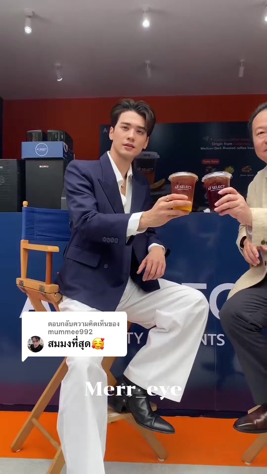 @เมอร์อาย