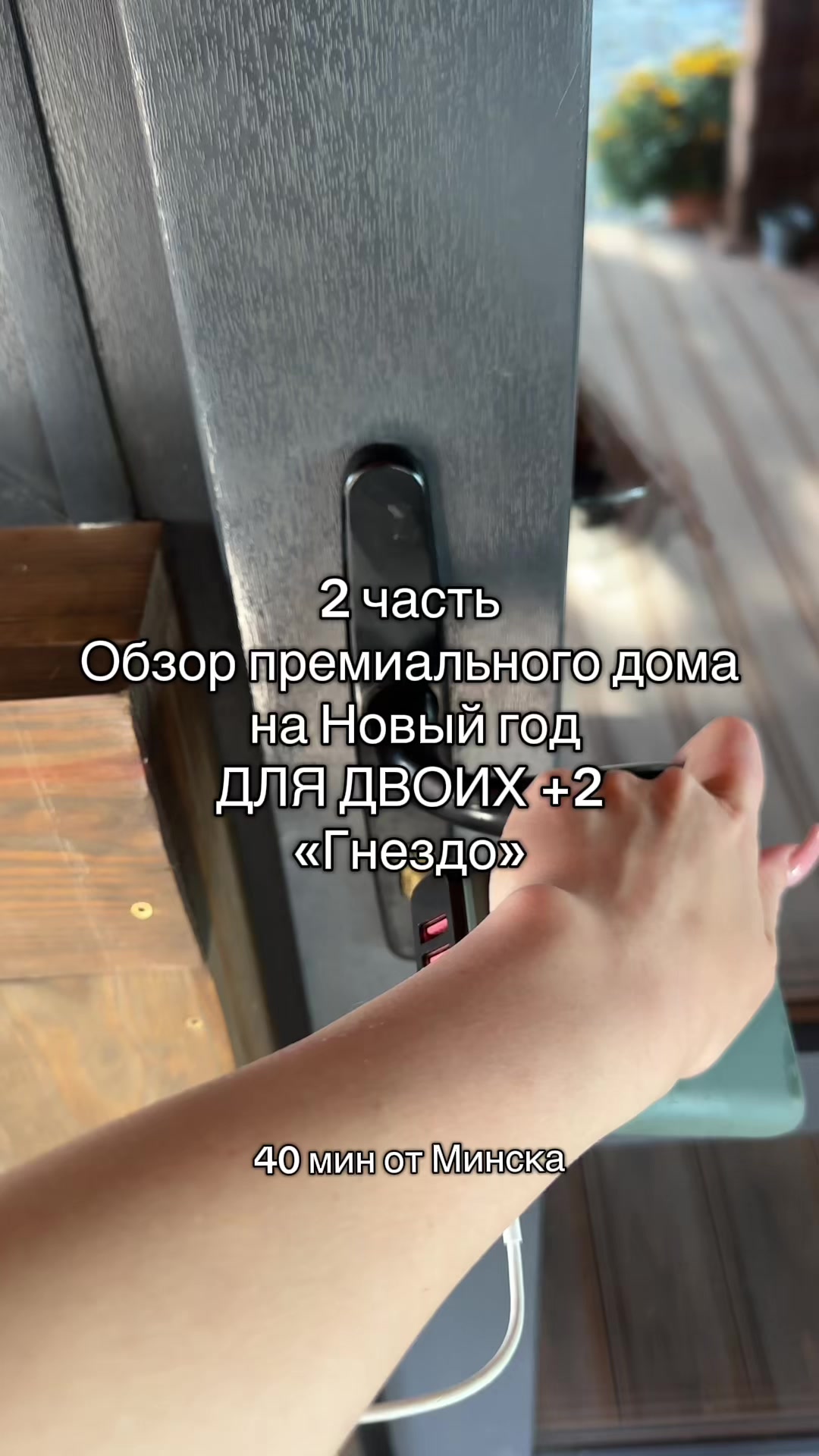 @ДОМА КЛЕВЕР. Отдых в Беларуси.