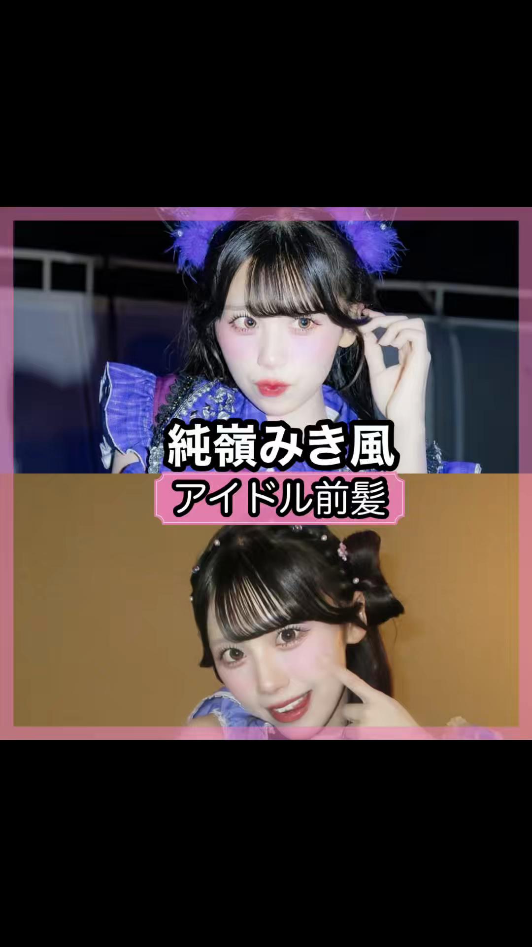 @前髪しか勝たん!