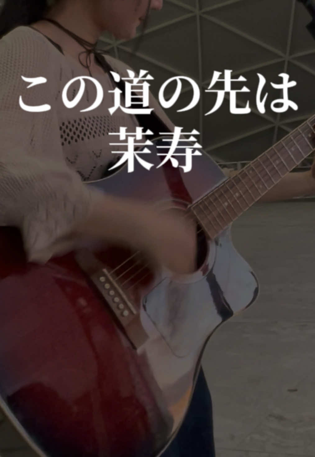 @茉寿 Makoto