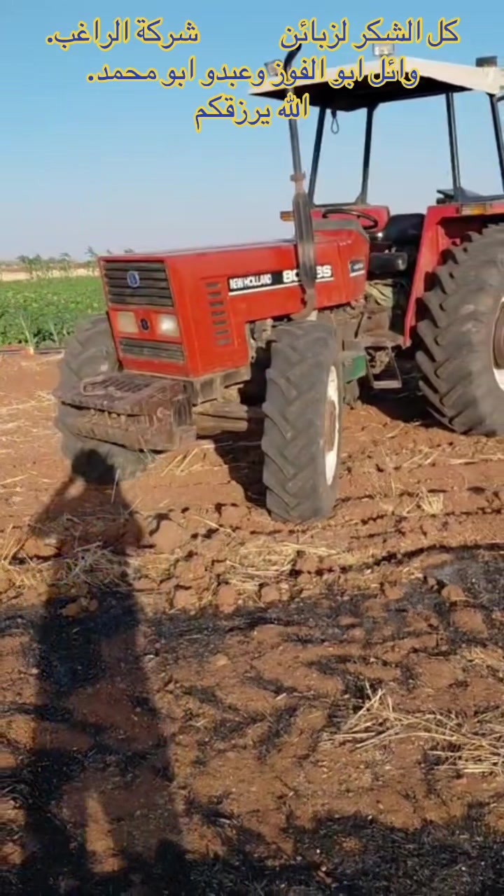 @شركةالراغب لتجارة الجرارات 🚜