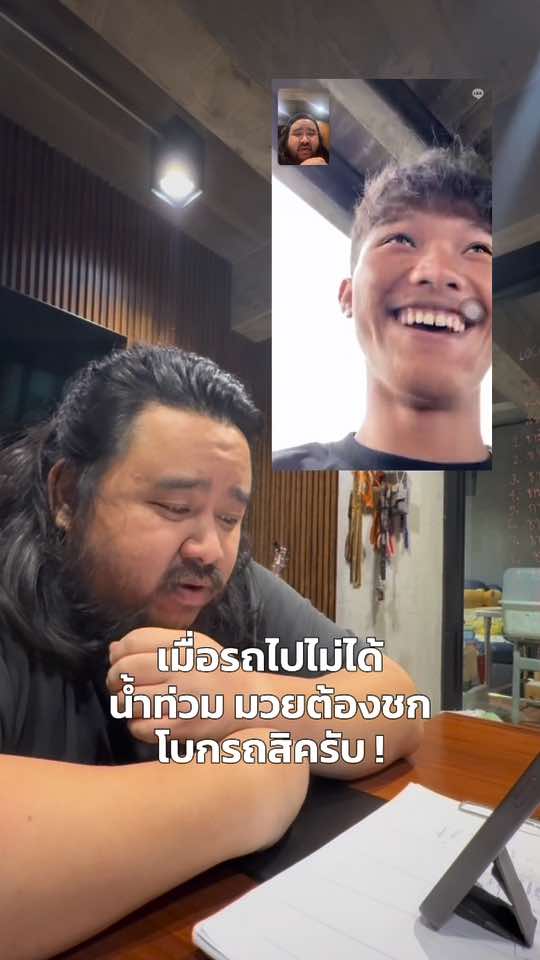 @บอสเบลล์ที่อยู่บางแสน