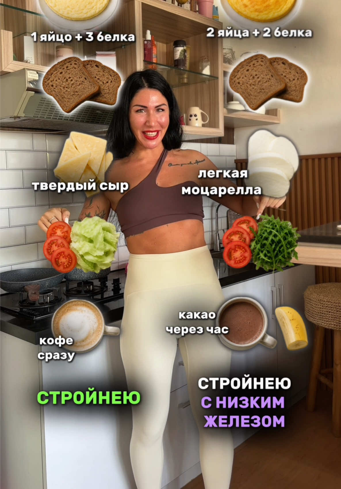 @Екатерина|Тренер и Нутрициолог