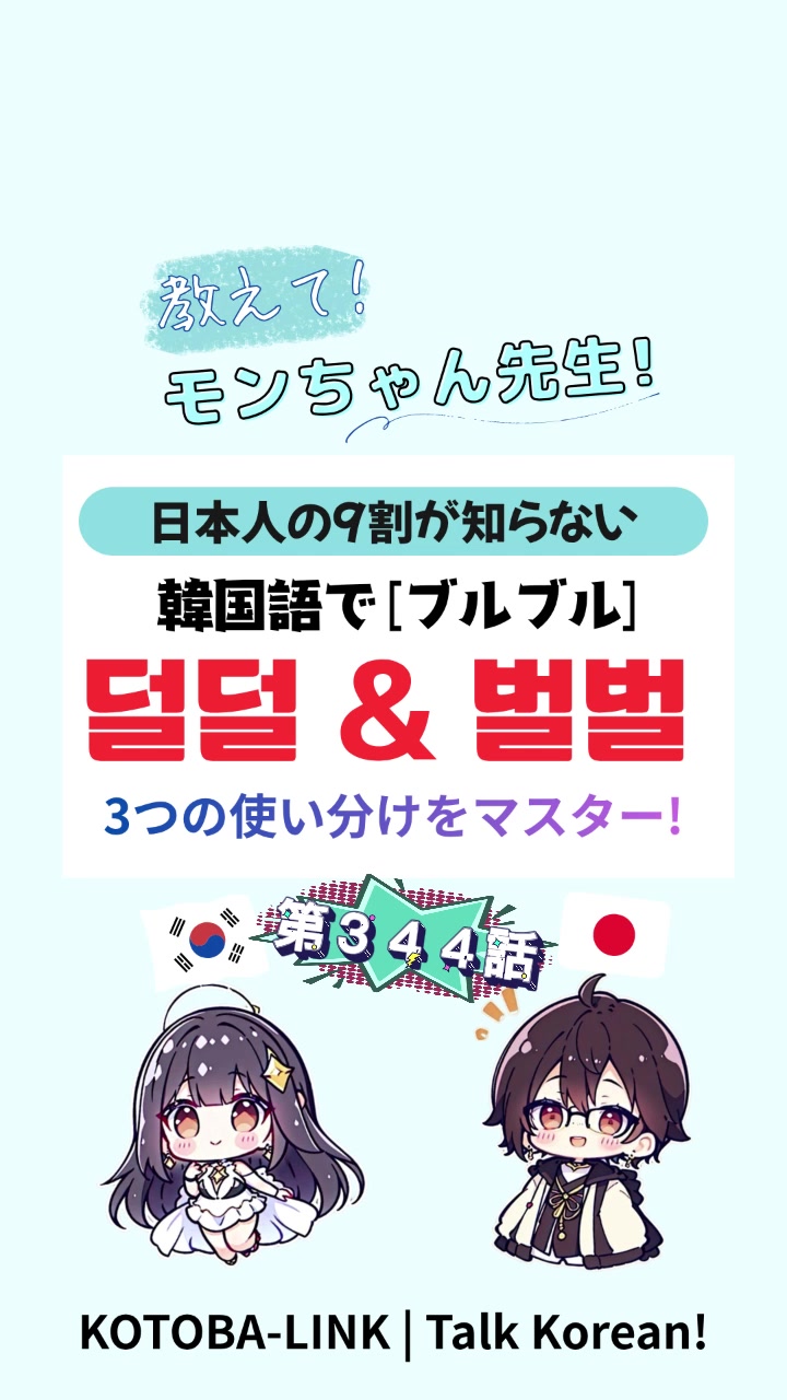 @モンちゃん@韓国語勉強プロ