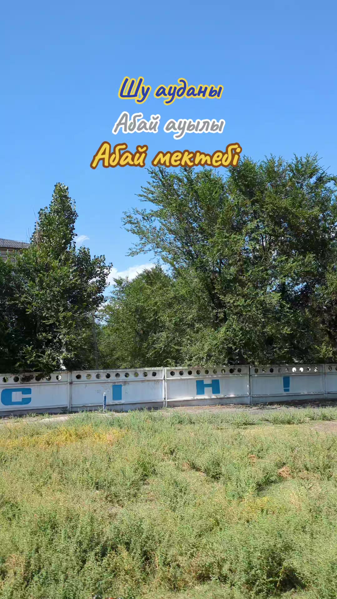 @Шу ауданы