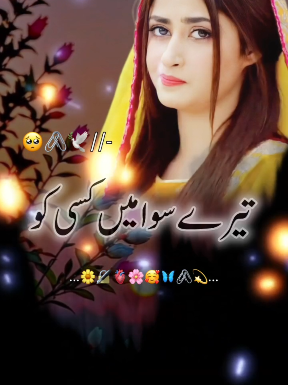 @اردو شاعری 🦋