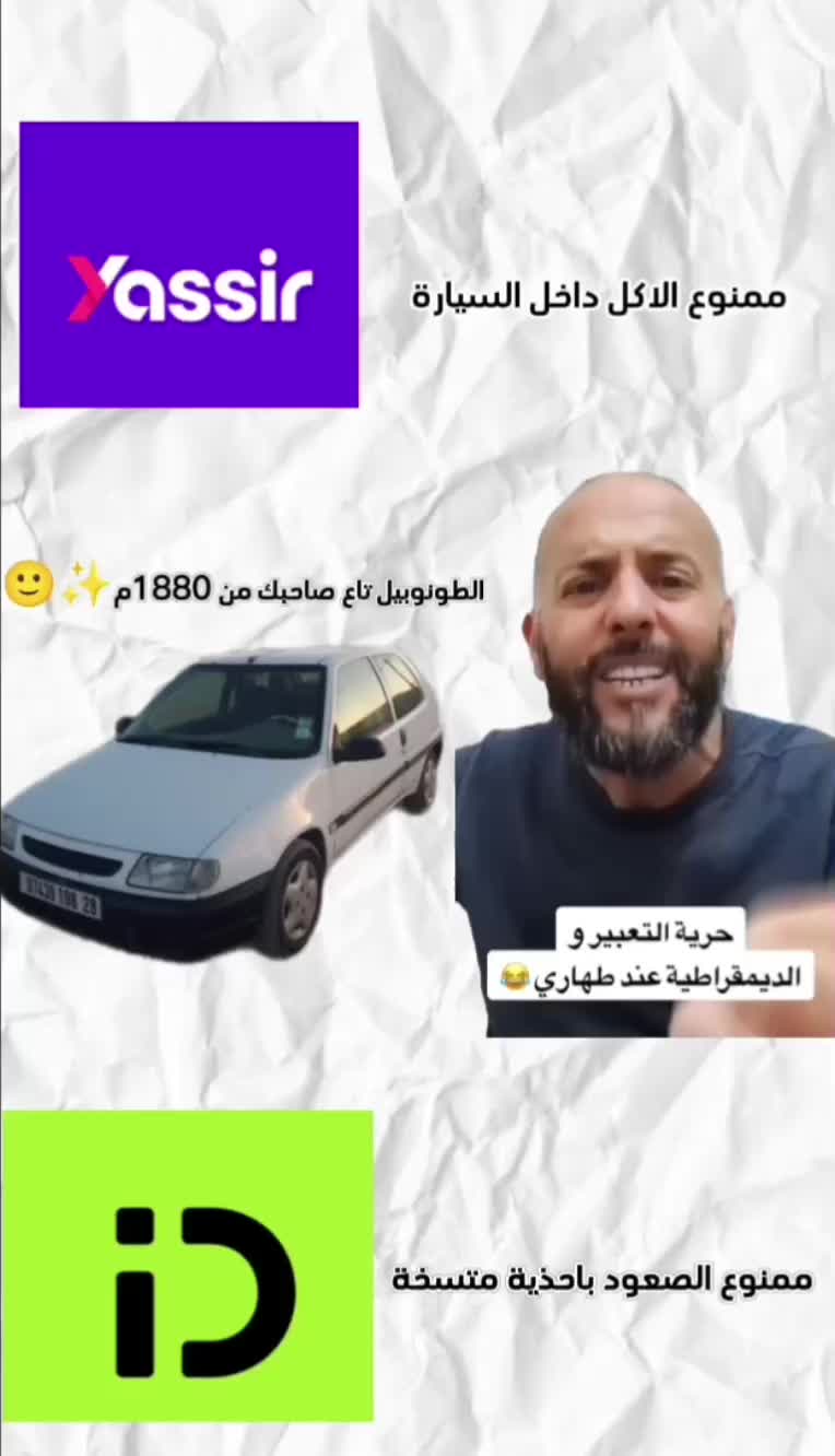 @💥Mourad Tahari officiel 💥
