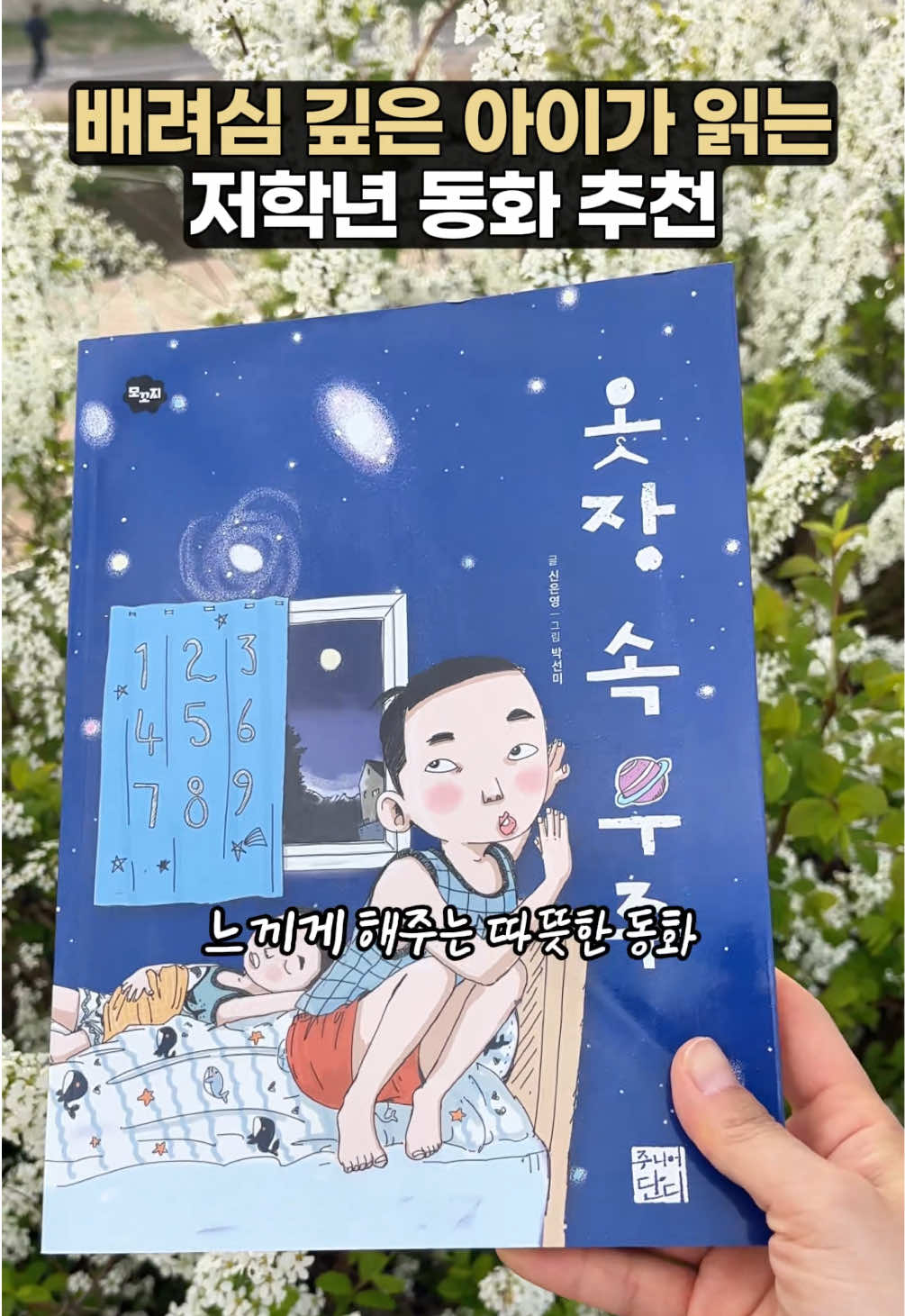 @도서출판 단디 주니어 단디
