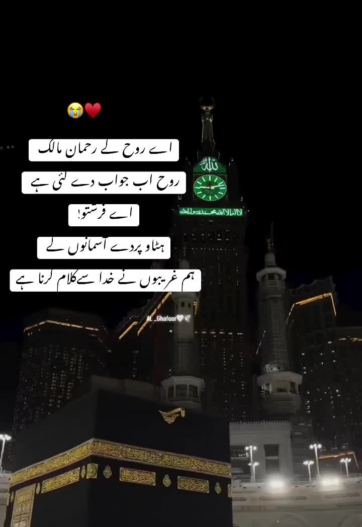 @AL _Ghafoor🤍🕊️