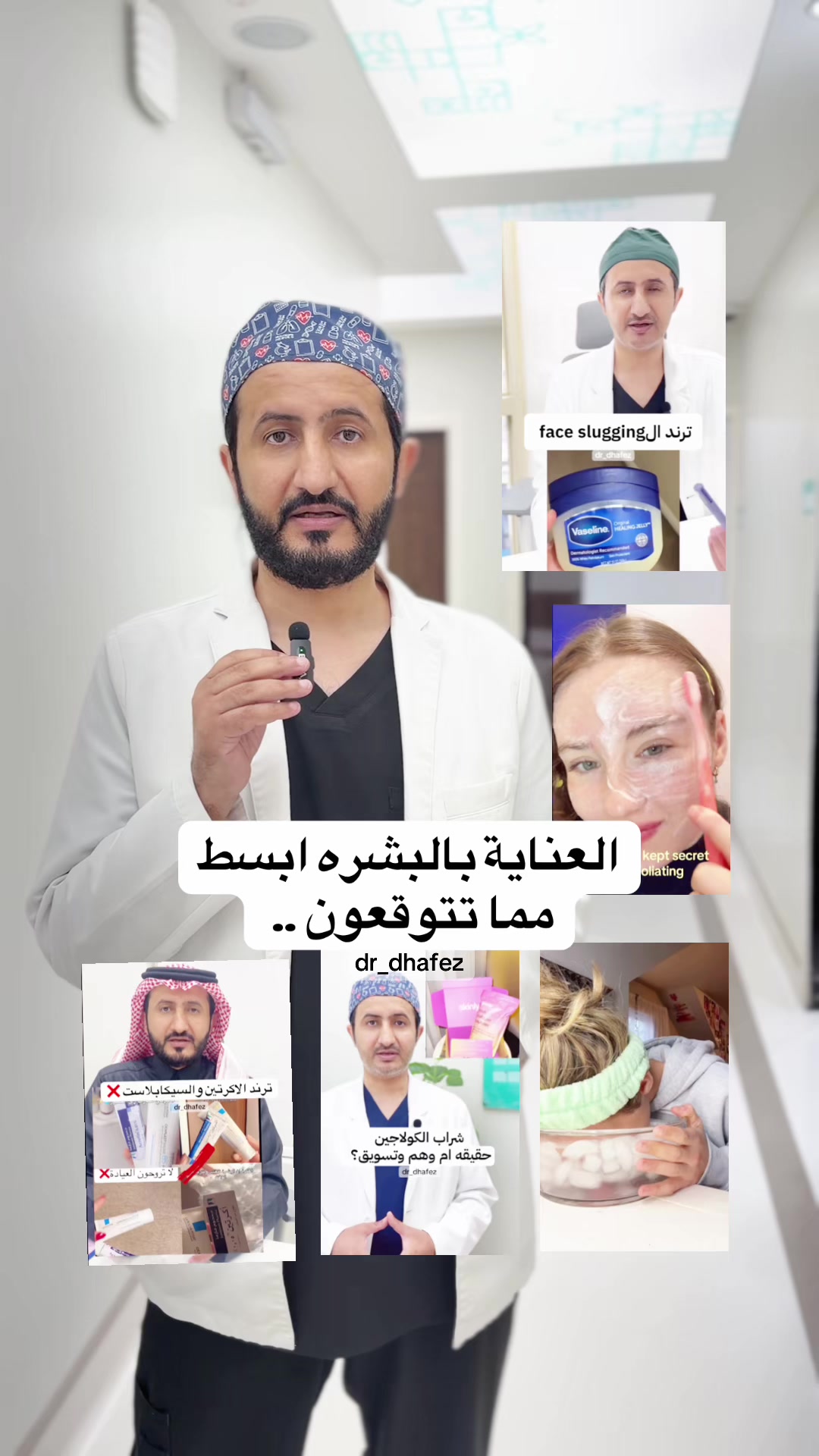 @د. ظافر آل حافظ