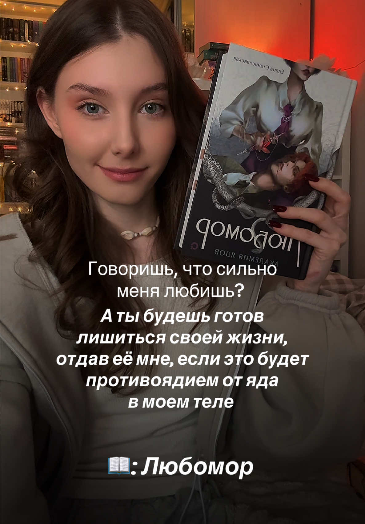 @тгк: Магоманьячка ✧₊∘