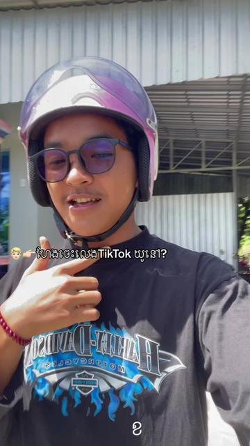 @ញុមសង្សាបងឡេង បសេដ្ឋ(ហាមប៉ះ🔪)