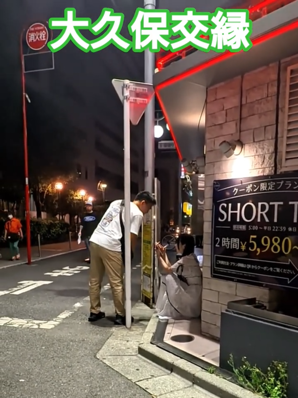 @実録 歌舞伎町事件簿