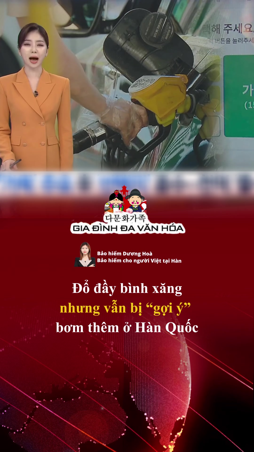 @다문화가족 - GIA ĐÌNH ĐA VĂN HÓA