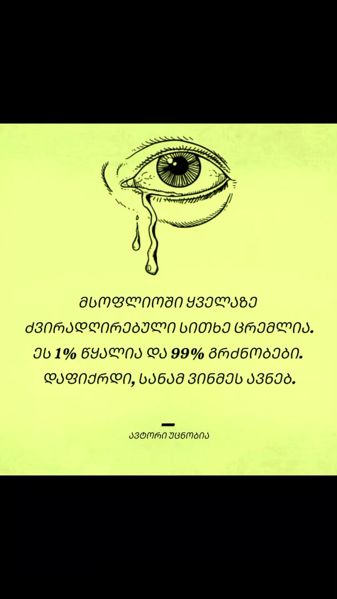 @სიყვარულისთვის🥰🫶💝♉