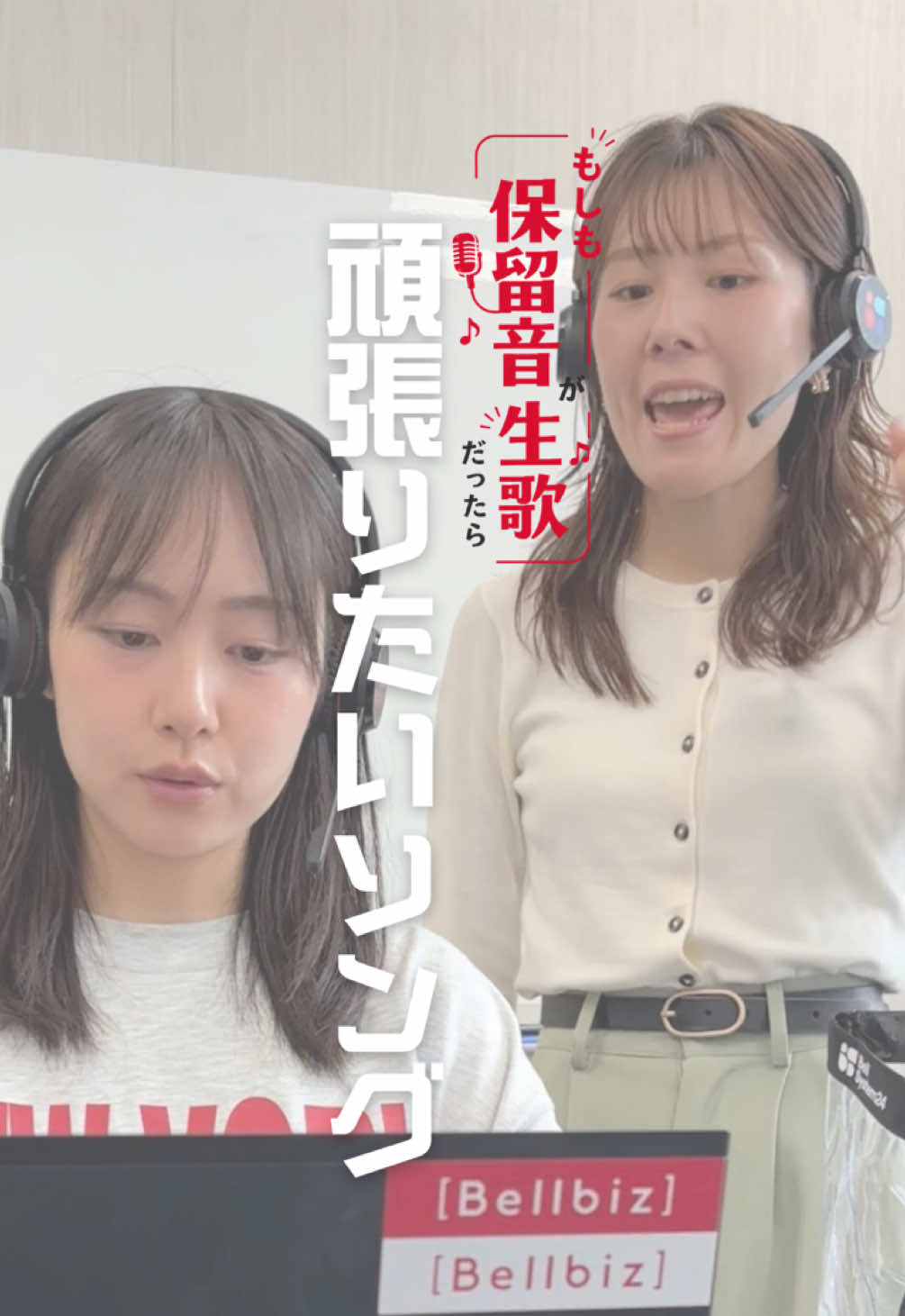 @ベルシステム24