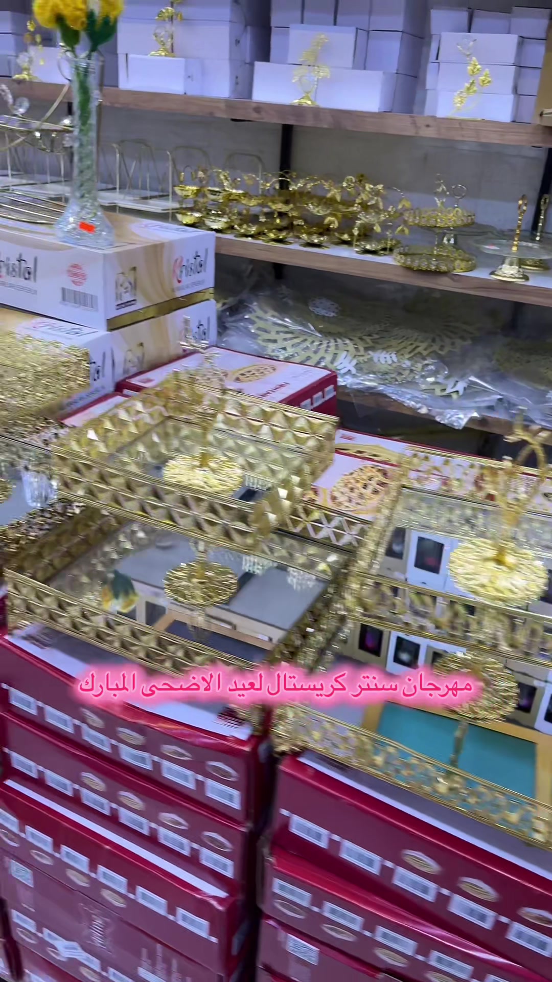 @سنتر كريستال