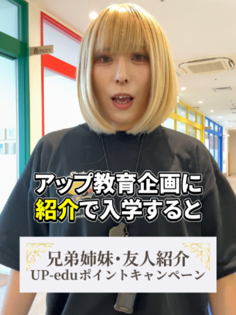 @アップ教育企画