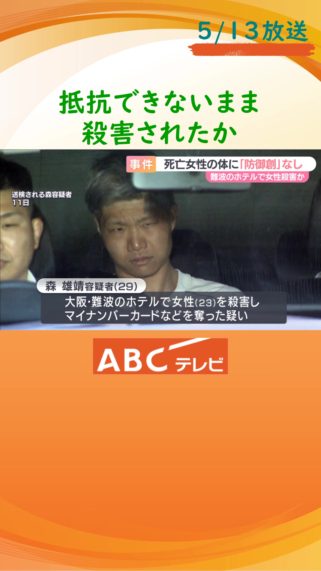 @ABCニュース