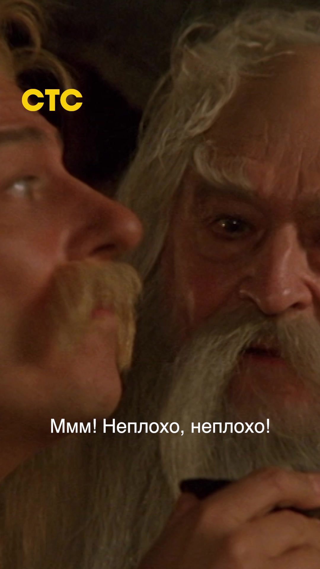 @СТС
