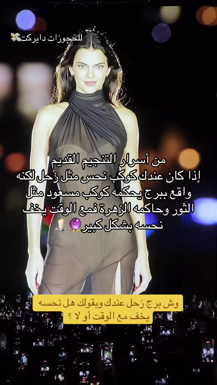 @ياسمينة | فلك وتاروت 🔮