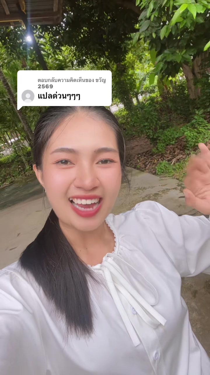 @แนนน้อย 🌻🤍