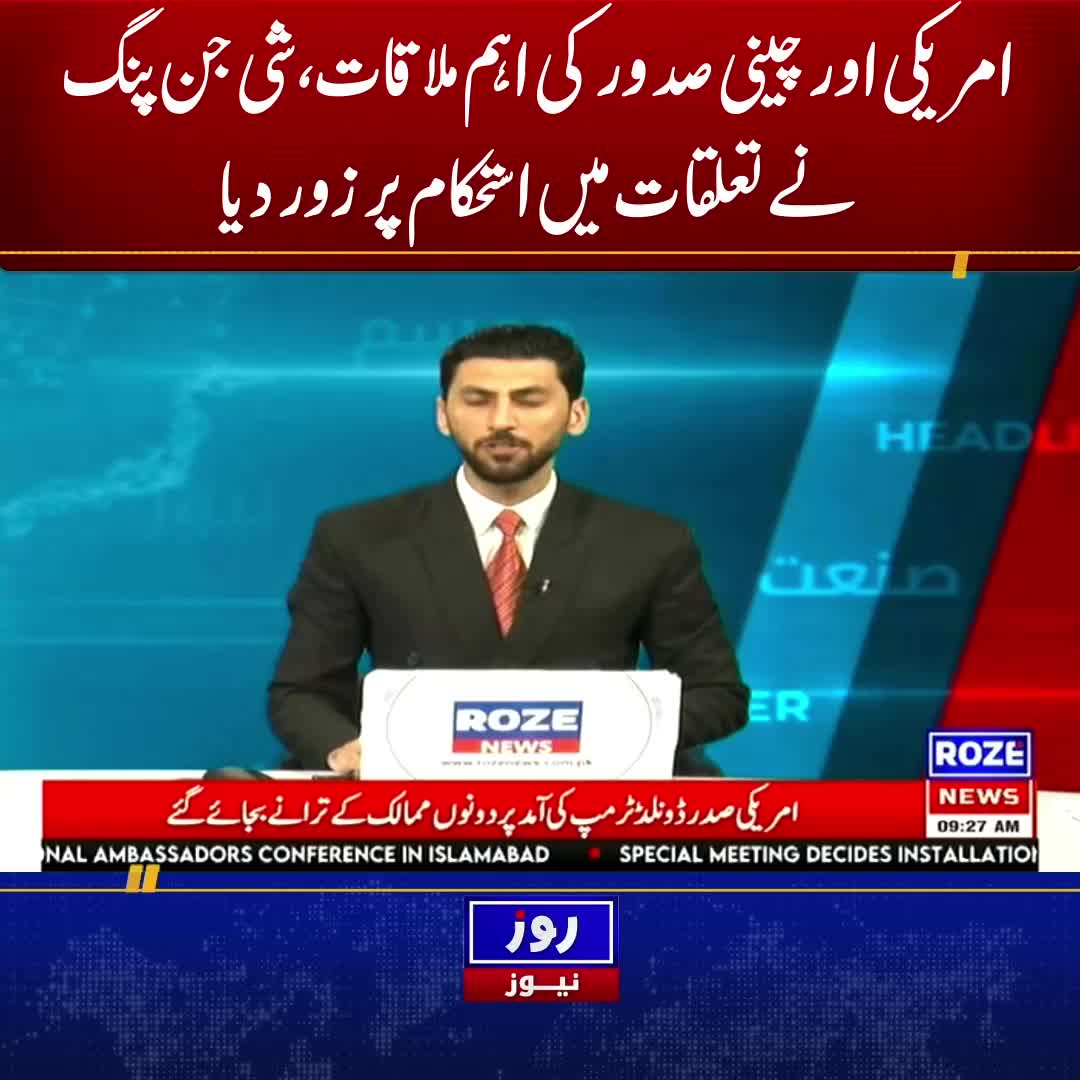 @Roze News