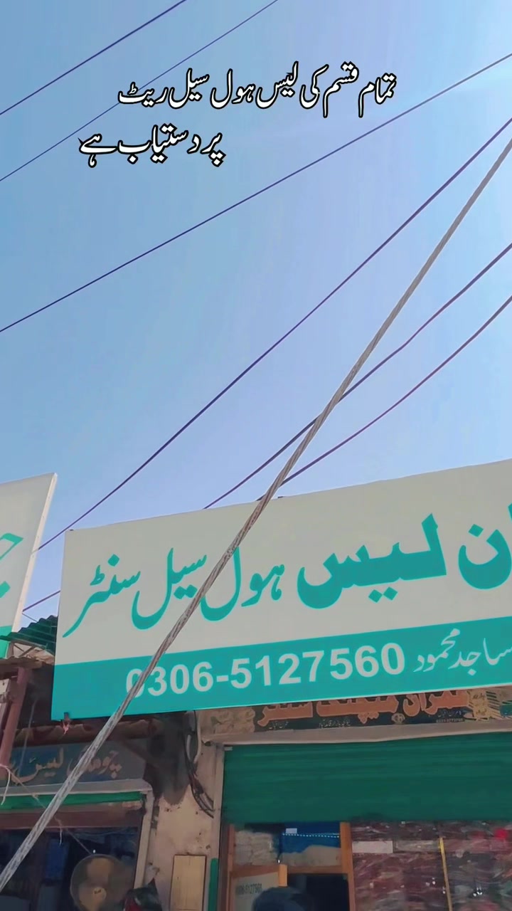 @ayan_lace_Quaidabad