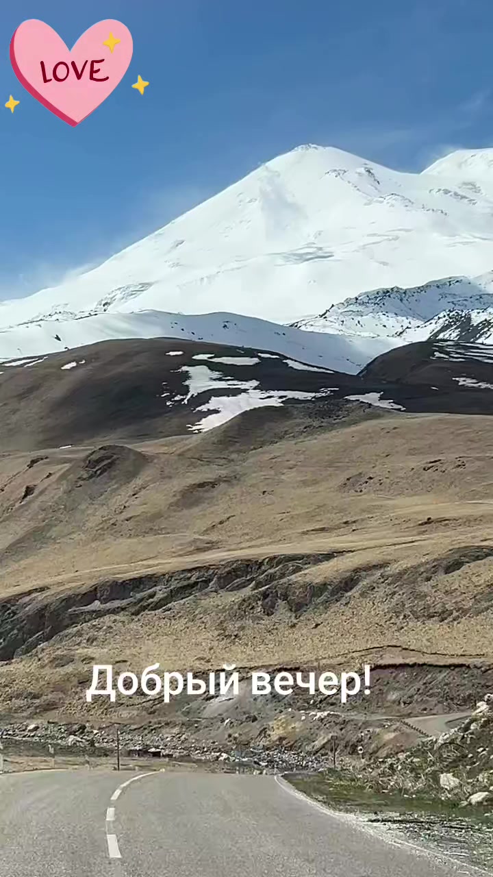 @Змей