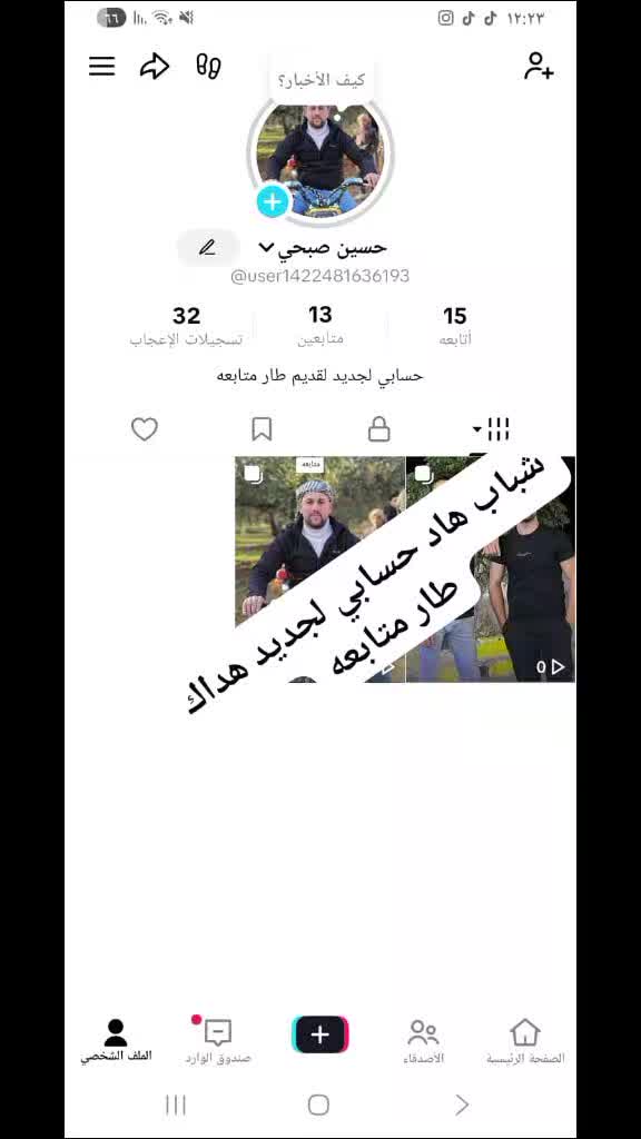 @أل حسنين أب صبحي 🪽🥷