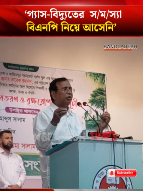 @Bangladesh Times