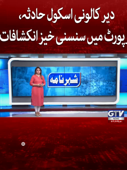 @GTV News