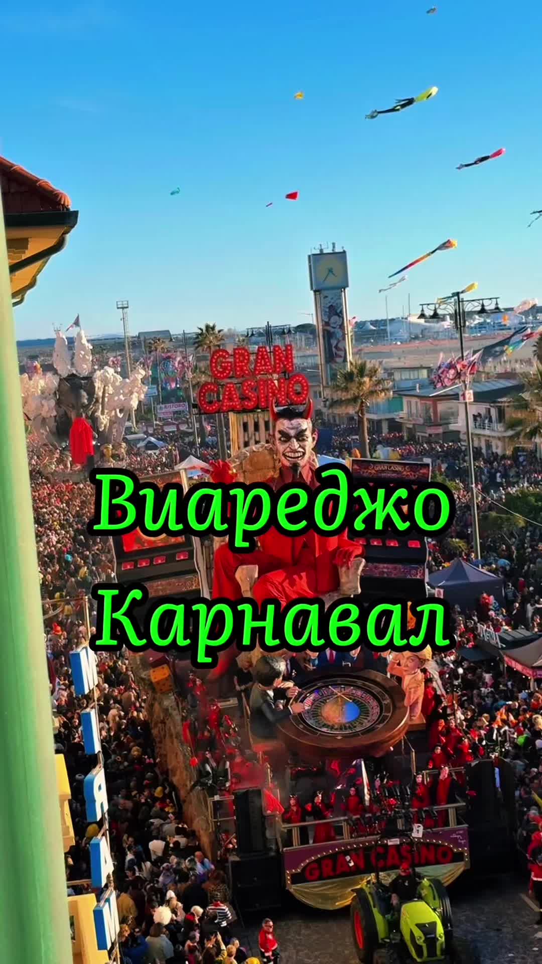 @Путешествия по Европе