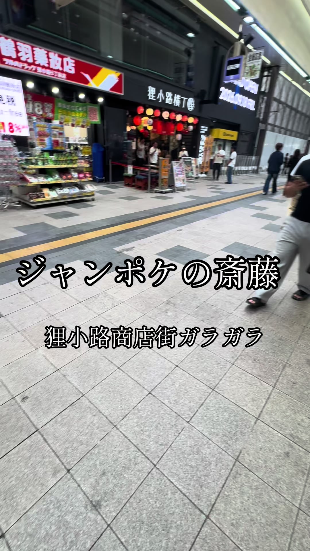 @北海道ボギー伝説フェアリー寺田のナイスショットゴルフ