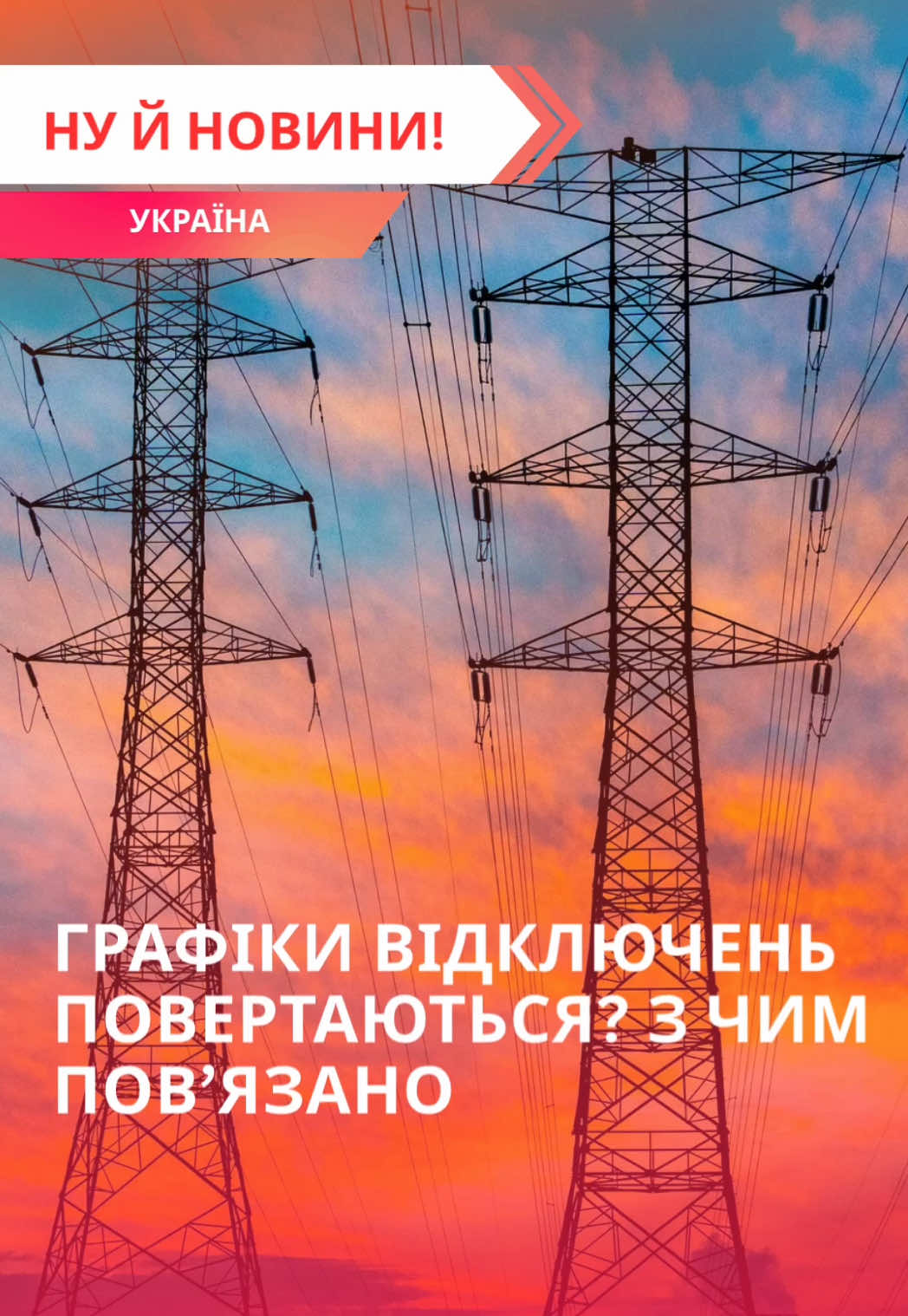 @Ну й новини!