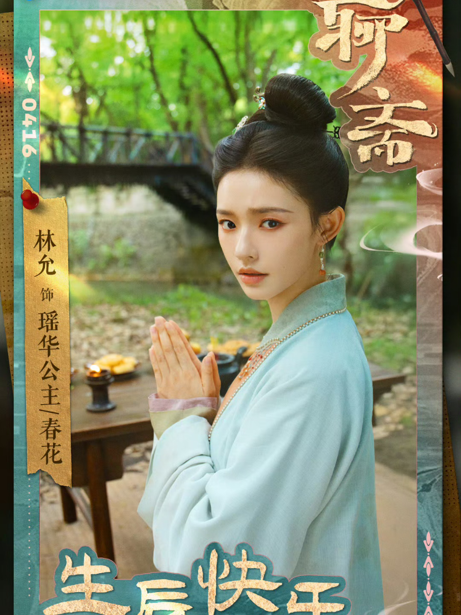 @FA🍦林允Jelly.Lin Yun.Jelly Lin