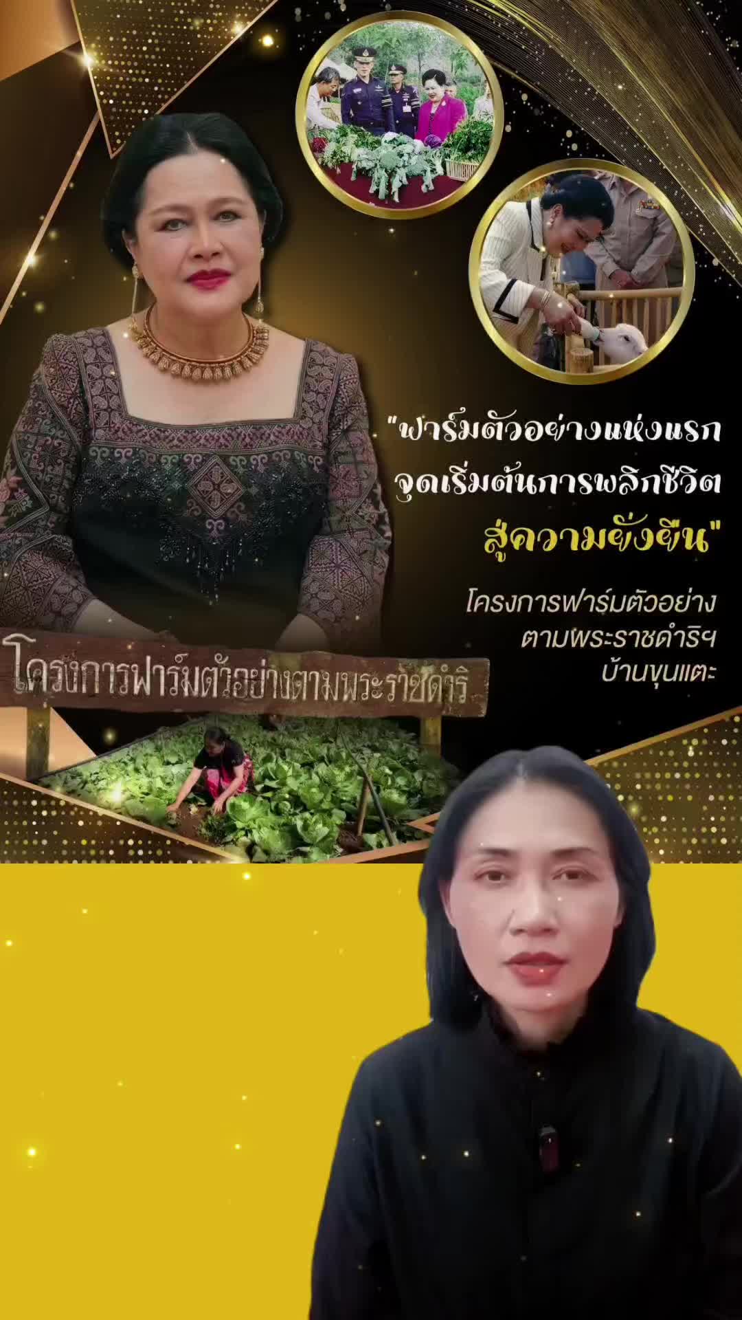 @สวท.ด่านซ้าย กรมประชาสัมพันธ์
